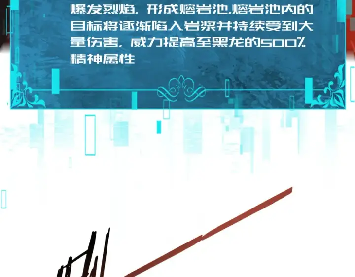 漫画《全民转职：驭龙师是最弱职业？》第94话 古神投影第85张图