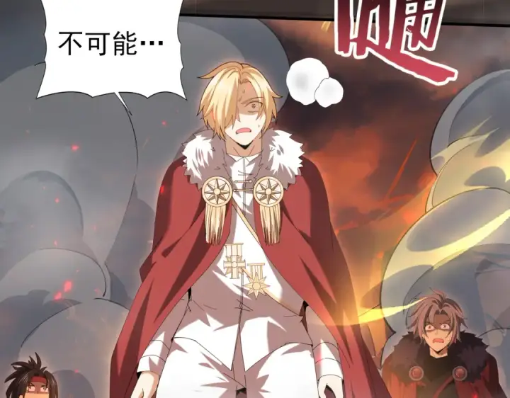 漫画《全民转职：驭龙师是最弱职业？》第95话 龙域第107张图
