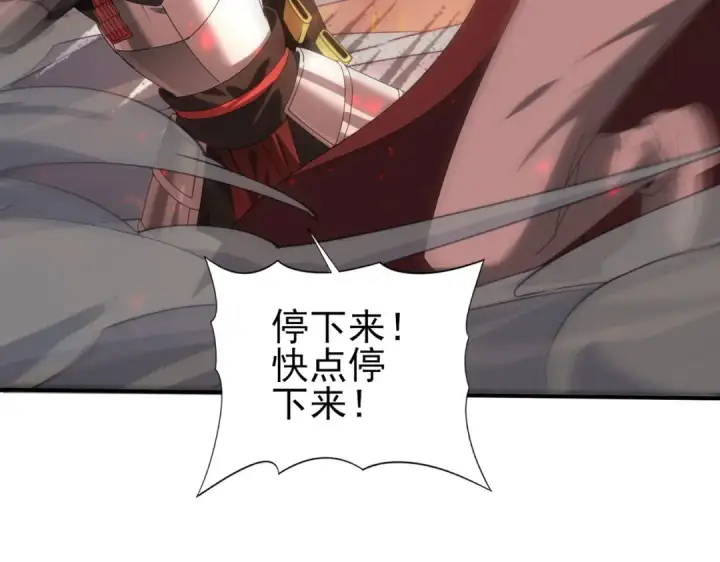 漫画《全民转职：驭龙师是最弱职业？》第95话 龙域第119张图