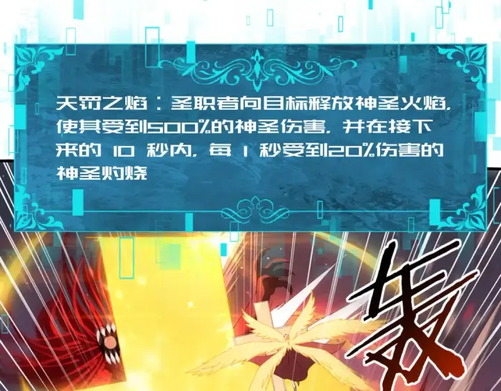 漫画《全民转职：驭龙师是最弱职业？》第95话 龙域第22张图