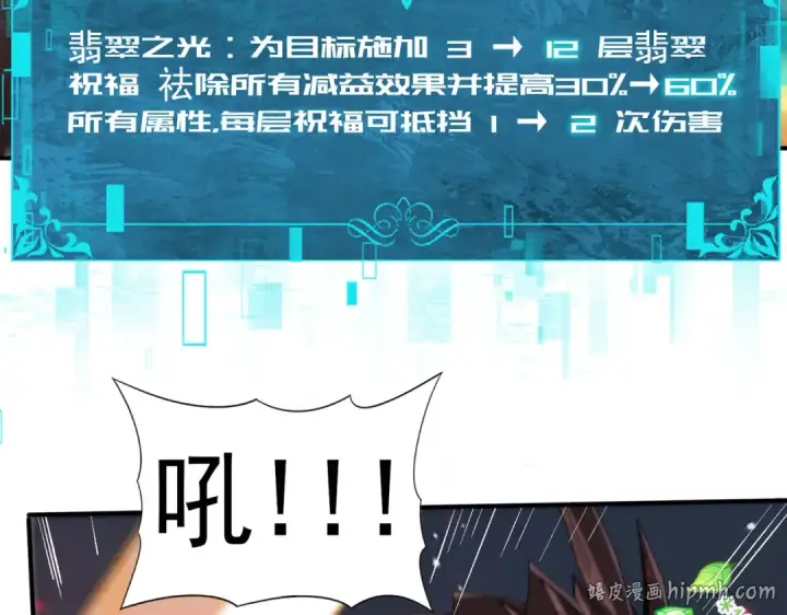 漫画《全民转职：驭龙师是最弱职业？》第95话 龙域第48张图