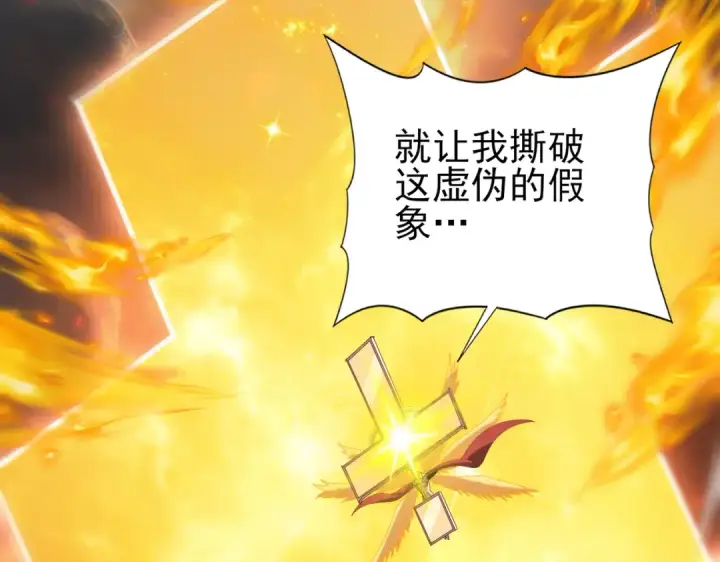 漫画《全民转职：驭龙师是最弱职业？》第95话 龙域第65张图