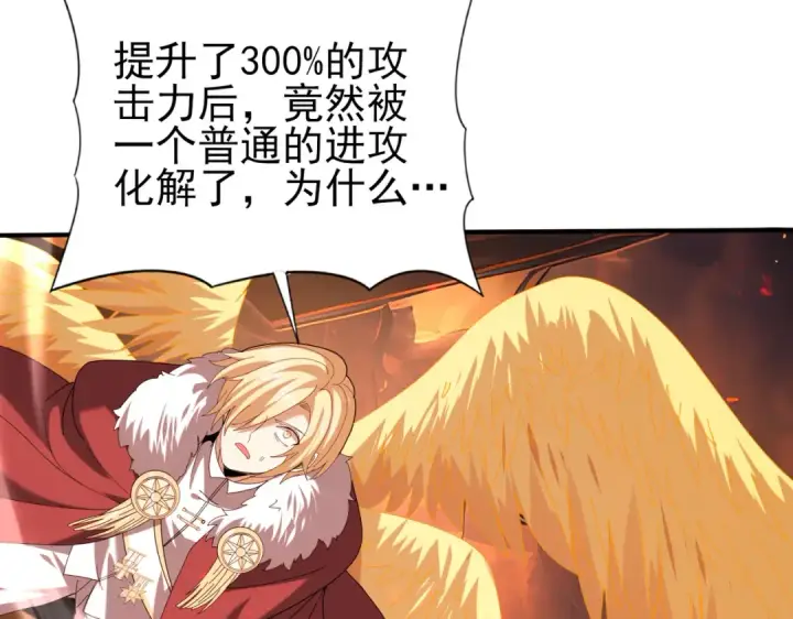 漫画《全民转职：驭龙师是最弱职业？》第95话 龙域第74张图