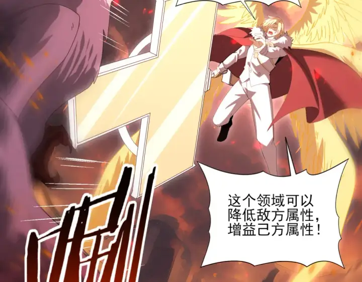 漫画《全民转职：驭龙师是最弱职业？》第95话 龙域第78张图