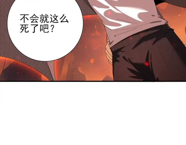 漫画《全民转职：驭龙师是最弱职业？》第95话 龙域第83张图