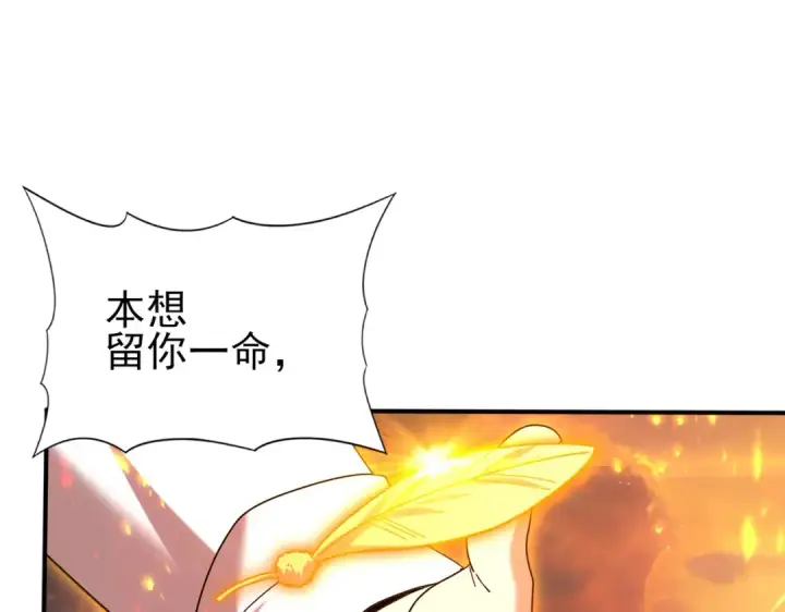 漫画《全民转职：驭龙师是最弱职业？》第95话 龙域第87张图