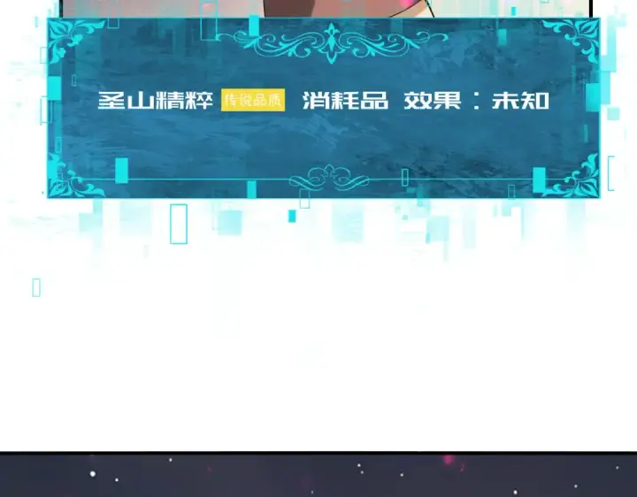 漫画《全民转职：驭龙师是最弱职业？》第96话 以RANK1胜出第101张图