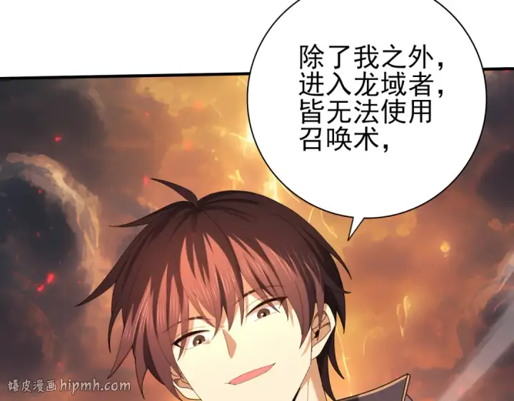漫画《全民转职：驭龙师是最弱职业？》第96话 以RANK1胜出第16张图