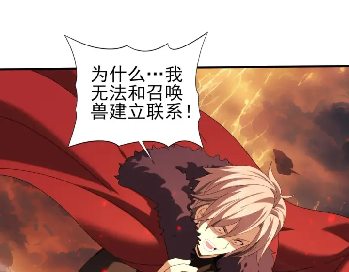 漫画《全民转职：驭龙师是最弱职业？》第96话 以RANK1胜出第5张图