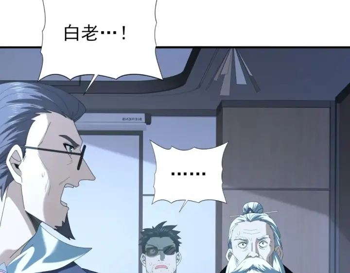 漫画《全民转职：驭龙师是最弱职业？》第96话 以RANK1胜出第52张图