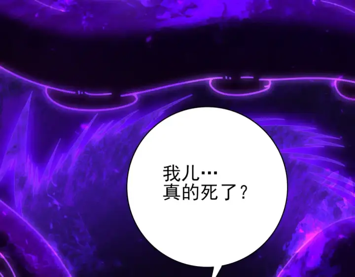 漫画《全民转职：驭龙师是最弱职业？》第96话 以RANK1胜出第68张图