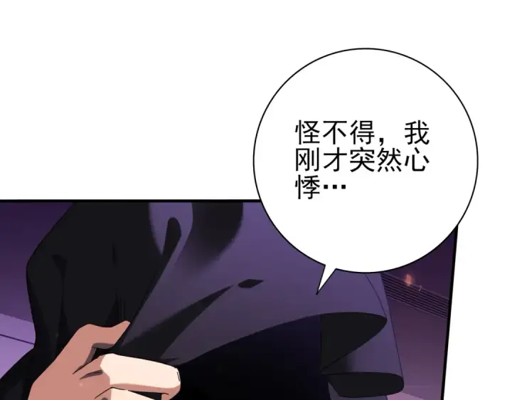 漫画《全民转职：驭龙师是最弱职业？》第96话 以RANK1胜出第76张图