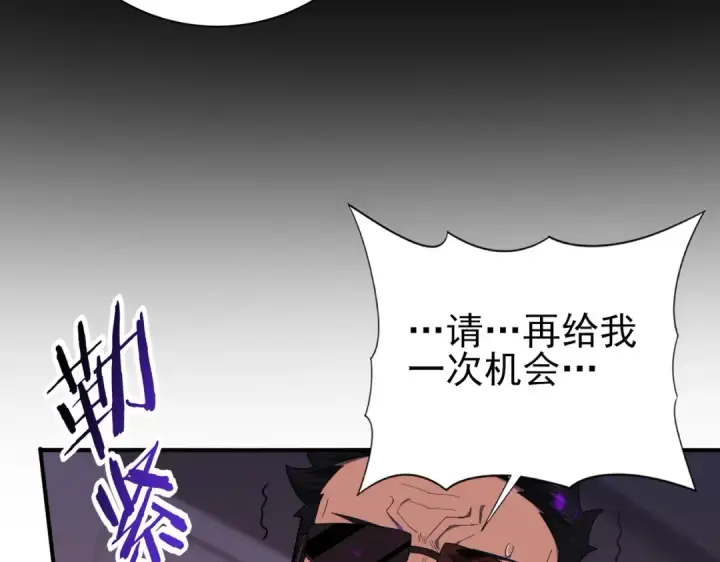 漫画《全民转职：驭龙师是最弱职业？》第96话 以RANK1胜出第86张图