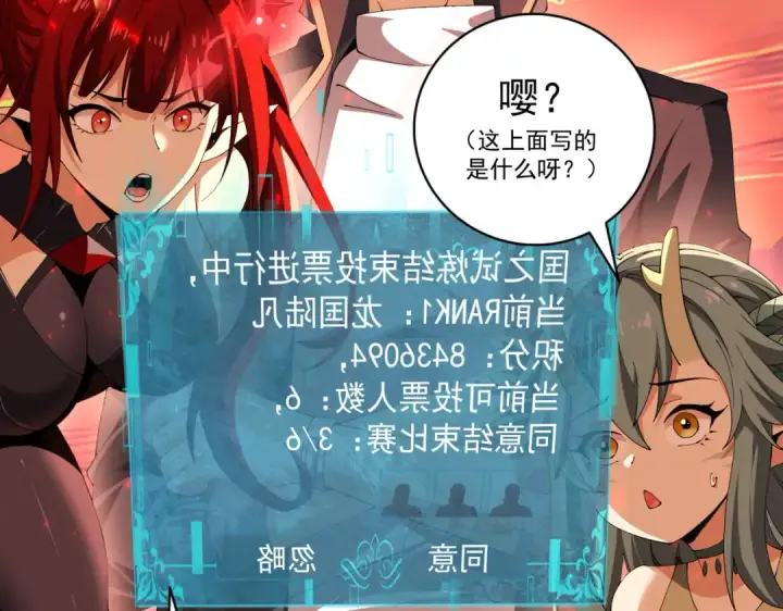 漫画《全民转职：驭龙师是最弱职业？》第97话 第九枚金徽第26张图