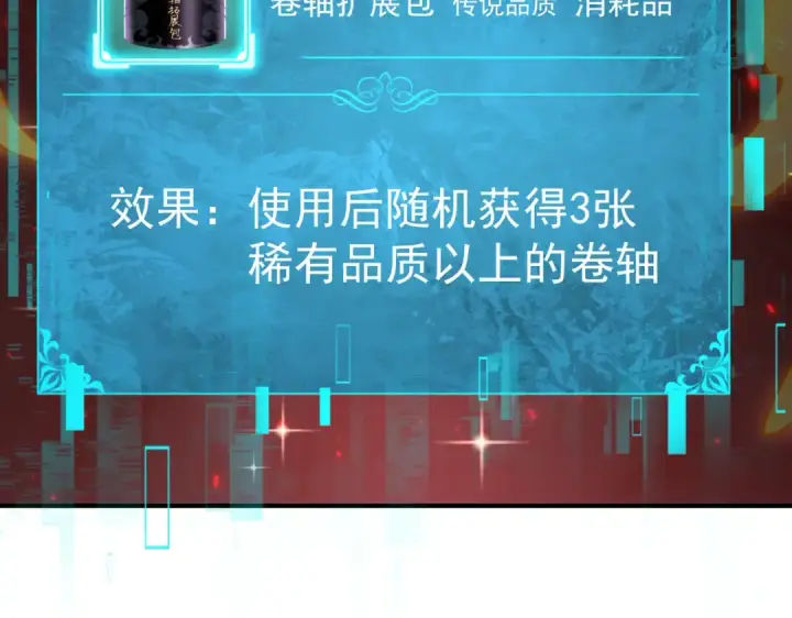漫画《全民转职：驭龙师是最弱职业？》第97话 第九枚金徽第50张图