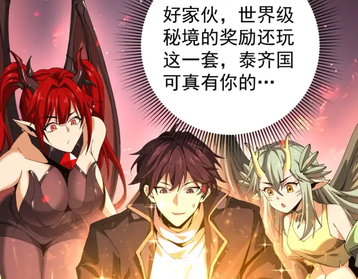 漫画《全民转职：驭龙师是最弱职业？》第97话 第九枚金徽第52张图