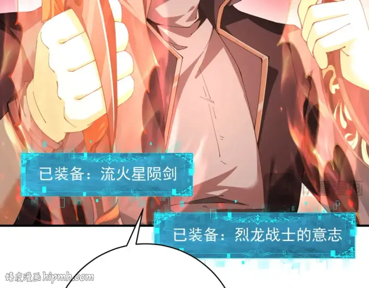 漫画《全民转职：驭龙师是最弱职业？》第97话 第九枚金徽第72张图
