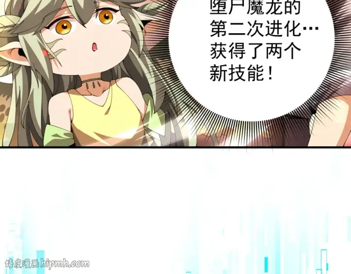 漫画《全民转职：驭龙师是最弱职业？》第97话 第九枚金徽第8张图