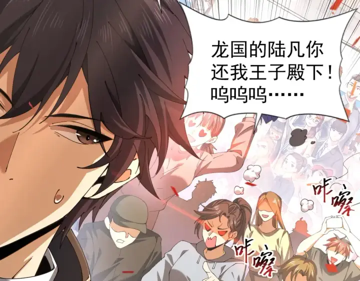 漫画《全民转职：驭龙师是最弱职业？》第97话 第九枚金徽第86张图