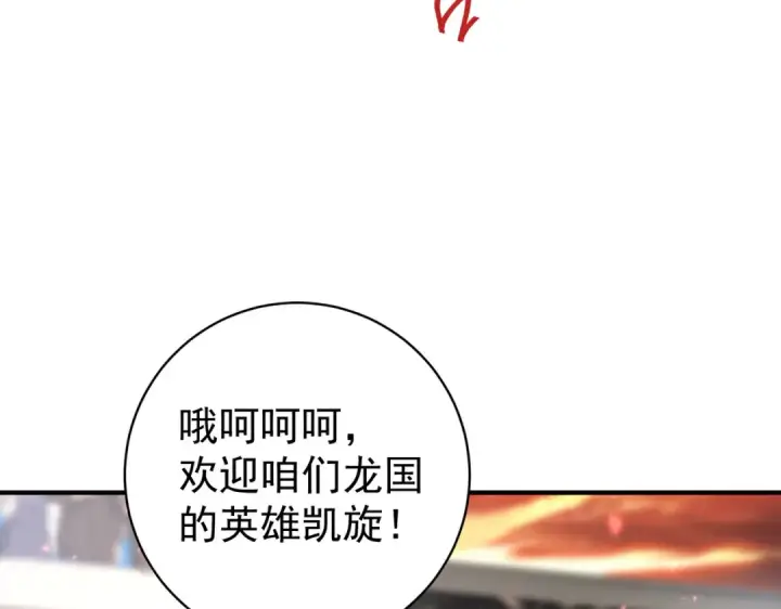 漫画《全民转职：驭龙师是最弱职业？》第97话 第九枚金徽第91张图