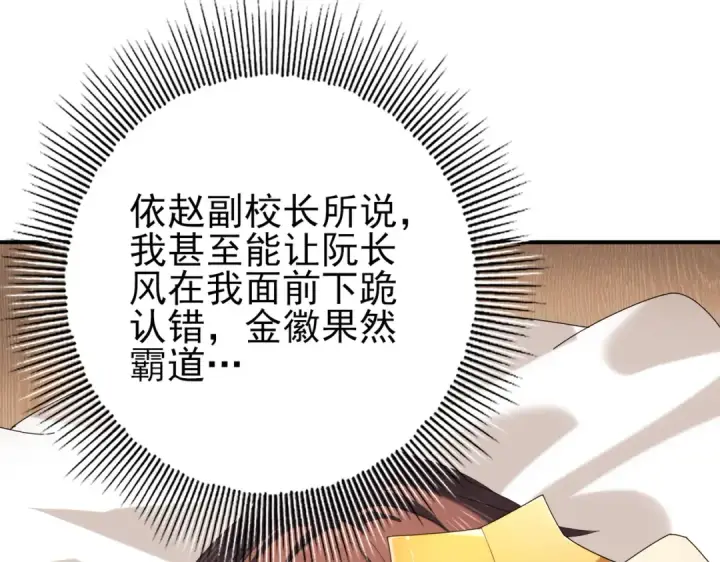 漫画《全民转职：驭龙师是最弱职业？》第98话 雷霆的契约第10张图