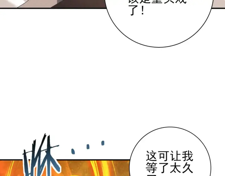 漫画《全民转职：驭龙师是最弱职业？》第98话 雷霆的契约第15张图