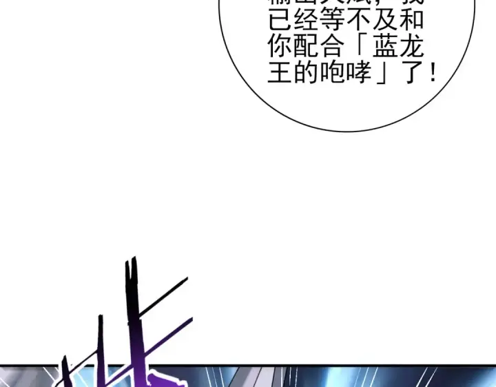 漫画《全民转职：驭龙师是最弱职业？》第98话 雷霆的契约第44张图