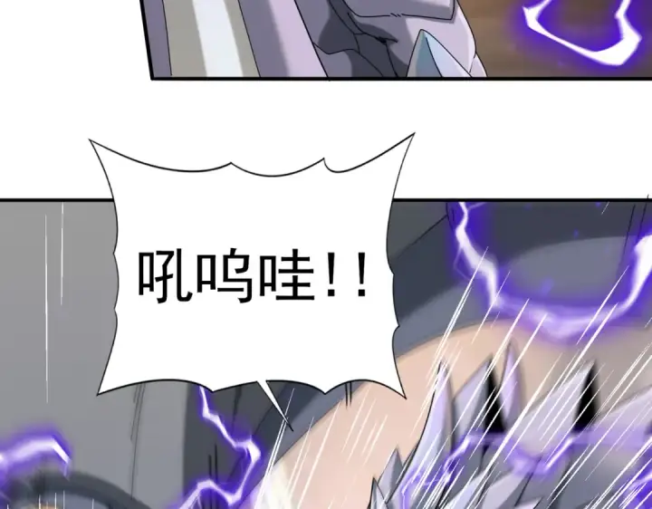 漫画《全民转职：驭龙师是最弱职业？》第98话 雷霆的契约第66张图