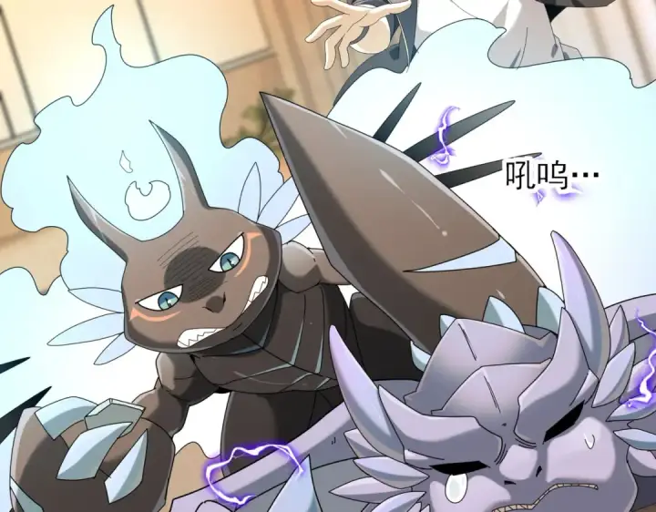 漫画《全民转职：驭龙师是最弱职业？》第98话 雷霆的契约第73张图
