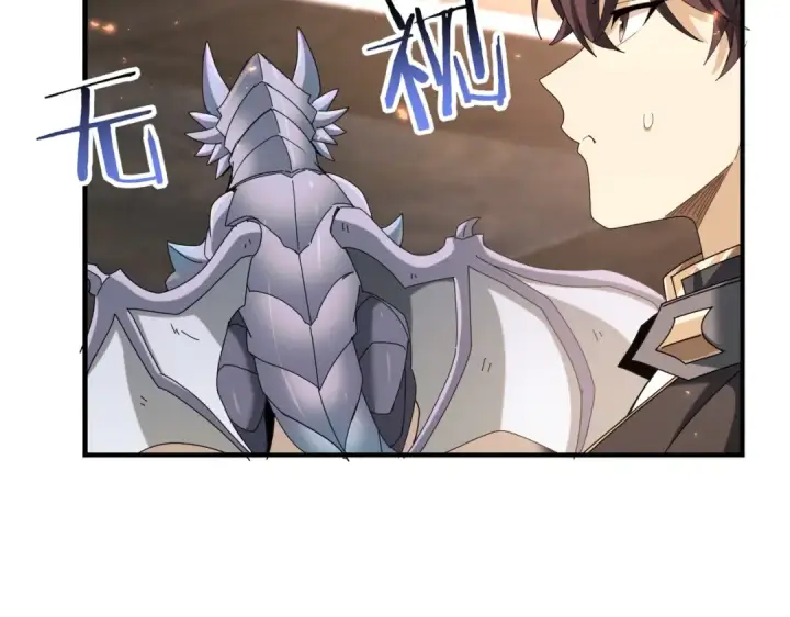 漫画《全民转职：驭龙师是最弱职业？》第98话 雷霆的契约第83张图