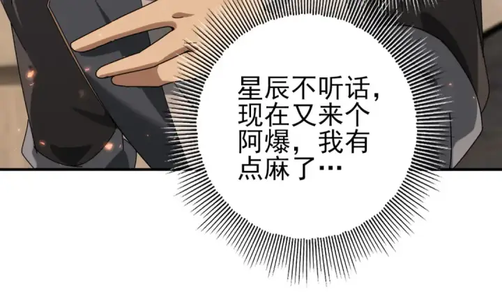 漫画《全民转职：驭龙师是最弱职业？》第98话 雷霆的契约第94张图