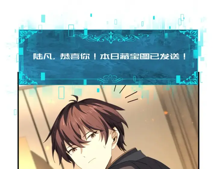 漫画《全民转职：驭龙师是最弱职业？》第98话 雷霆的契约第95张图