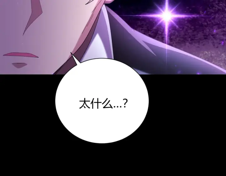 漫画《全民转职：驭龙师是最弱职业？》第99话 凯旋第105张图