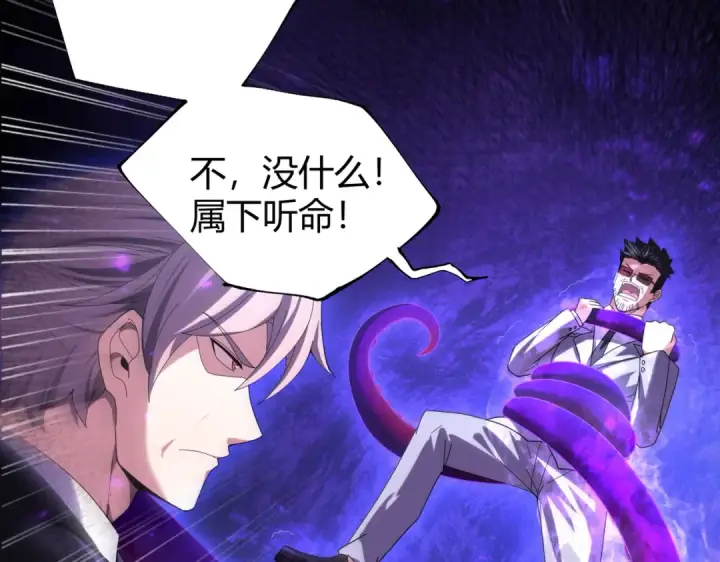 漫画《全民转职：驭龙师是最弱职业？》第99话 凯旋第107张图