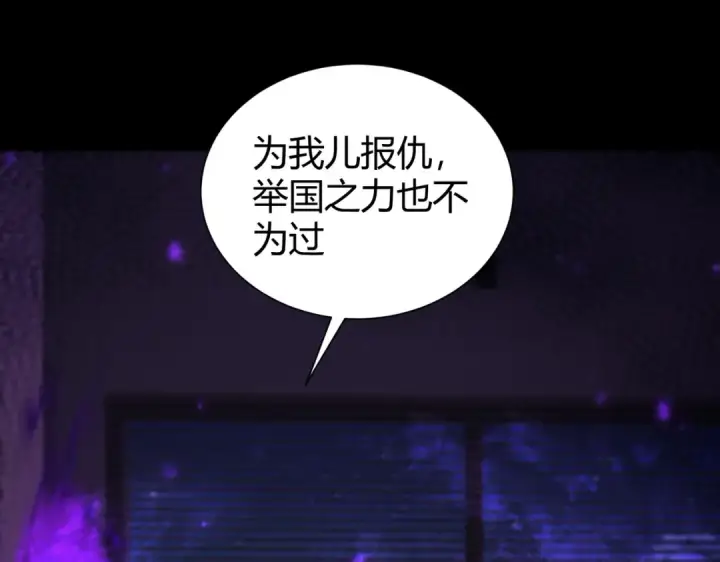 漫画《全民转职：驭龙师是最弱职业？》第99话 凯旋第111张图
