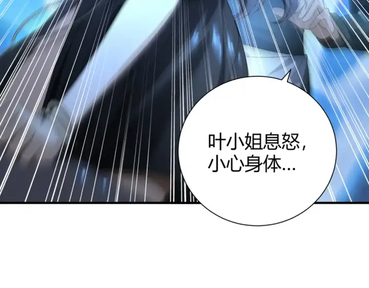 漫画《全民转职：驭龙师是最弱职业？》第99话 凯旋第22张图