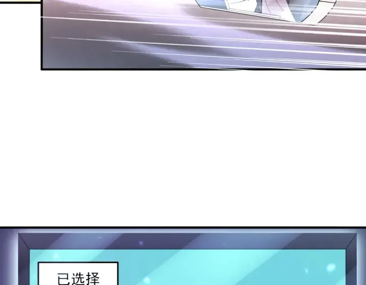 漫画《全民转职：驭龙师是最弱职业？》第99话 凯旋第31张图