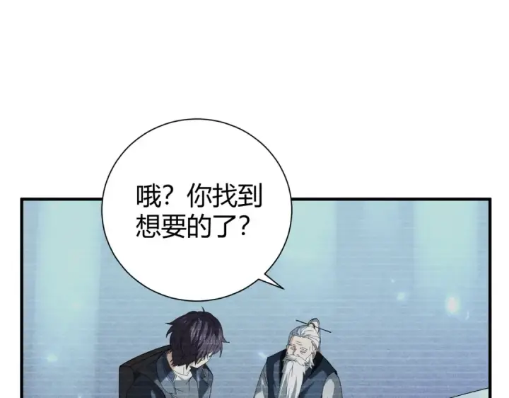 漫画《全民转职：驭龙师是最弱职业？》第99话 凯旋第46张图