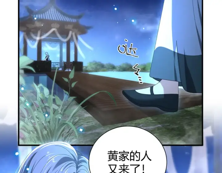漫画《全民转职：驭龙师是最弱职业？》第99话 凯旋第6张图