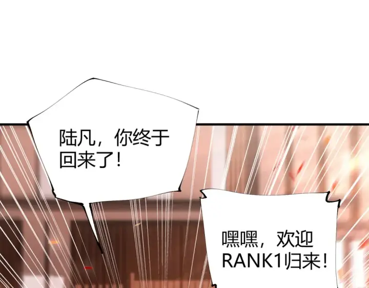 漫画《全民转职：驭龙师是最弱职业？》第99话 凯旋第76张图