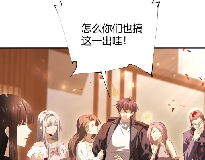 漫画《全民转职：驭龙师是最弱职业？》第99话 凯旋第79张图