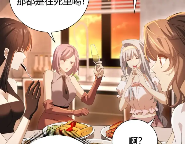 漫画《全民转职：驭龙师是最弱职业？》第99话 凯旋第90张图