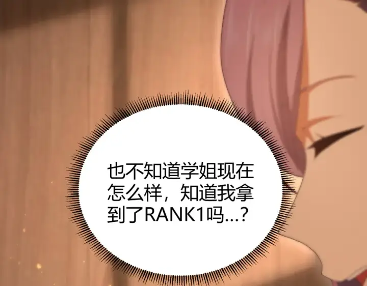 漫画《全民转职：驭龙师是最弱职业？》第99话 凯旋第92张图