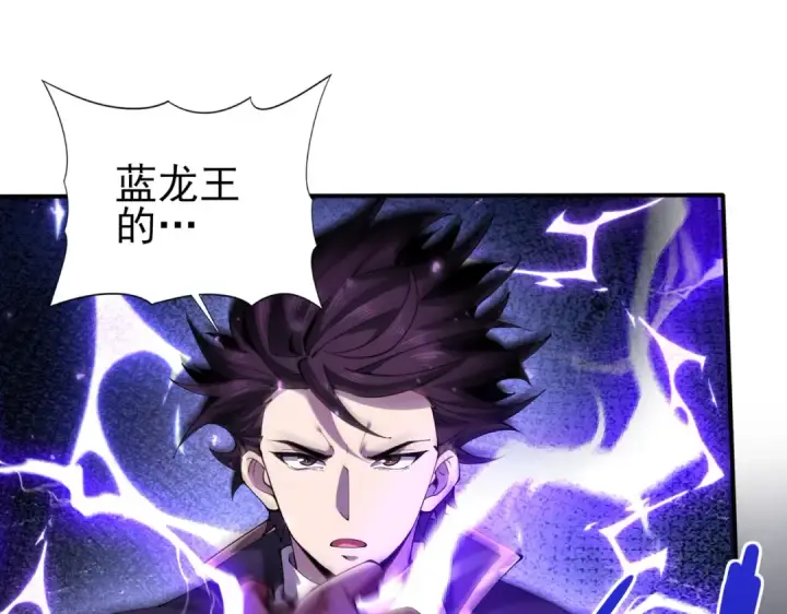 漫画《全民转职：驭龙师是最弱职业？》第100话 死亡沙海第111张图