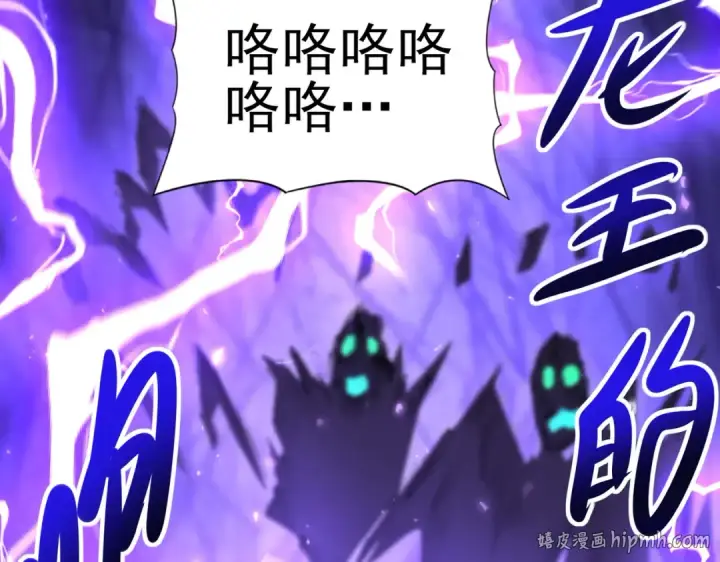 漫画《全民转职：驭龙师是最弱职业？》第100话 死亡沙海第120张图