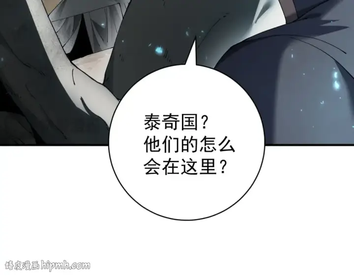 漫画《全民转职：驭龙师是最弱职业？》第100话 死亡沙海第16张图