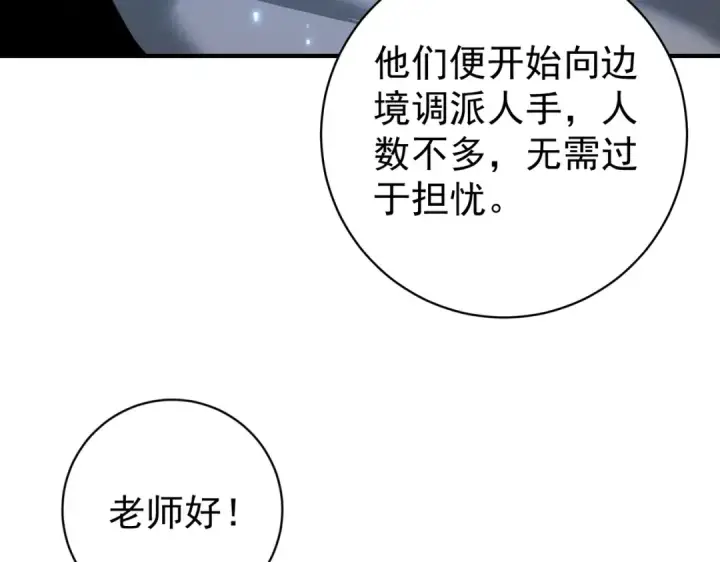 漫画《全民转职：驭龙师是最弱职业？》第100话 死亡沙海第19张图