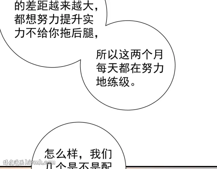 漫画《全民转职：驭龙师是最弱职业？》第100话 死亡沙海第64张图