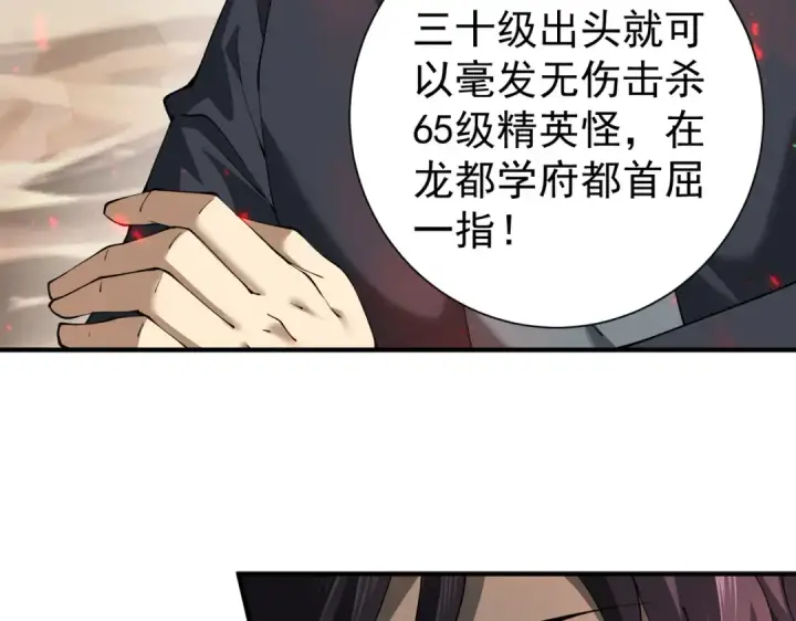 漫画《全民转职：驭龙师是最弱职业？》第100话 死亡沙海第69张图
