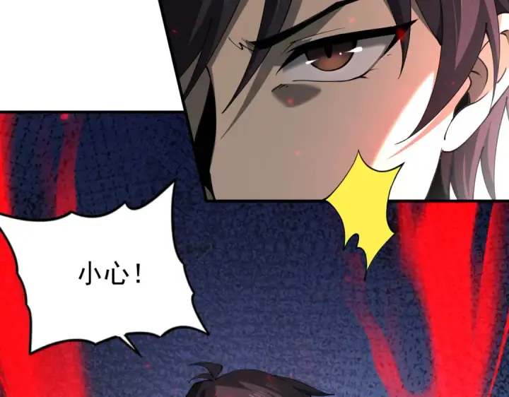 漫画《全民转职：驭龙师是最弱职业？》第100话 死亡沙海第70张图